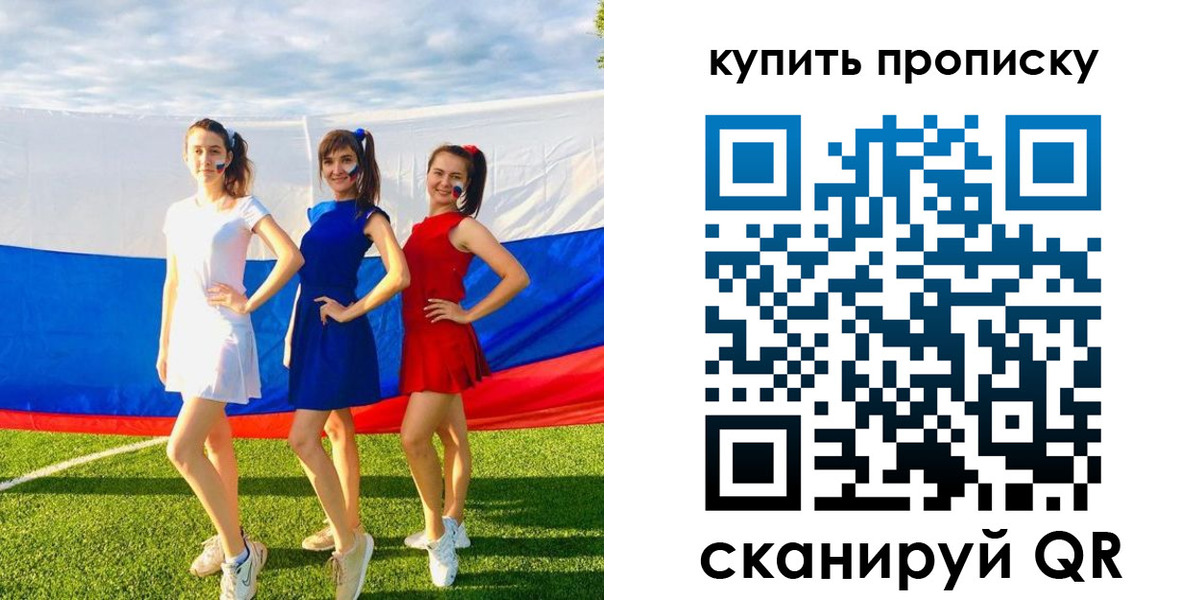 временная регистрация гарантия в Вытегре