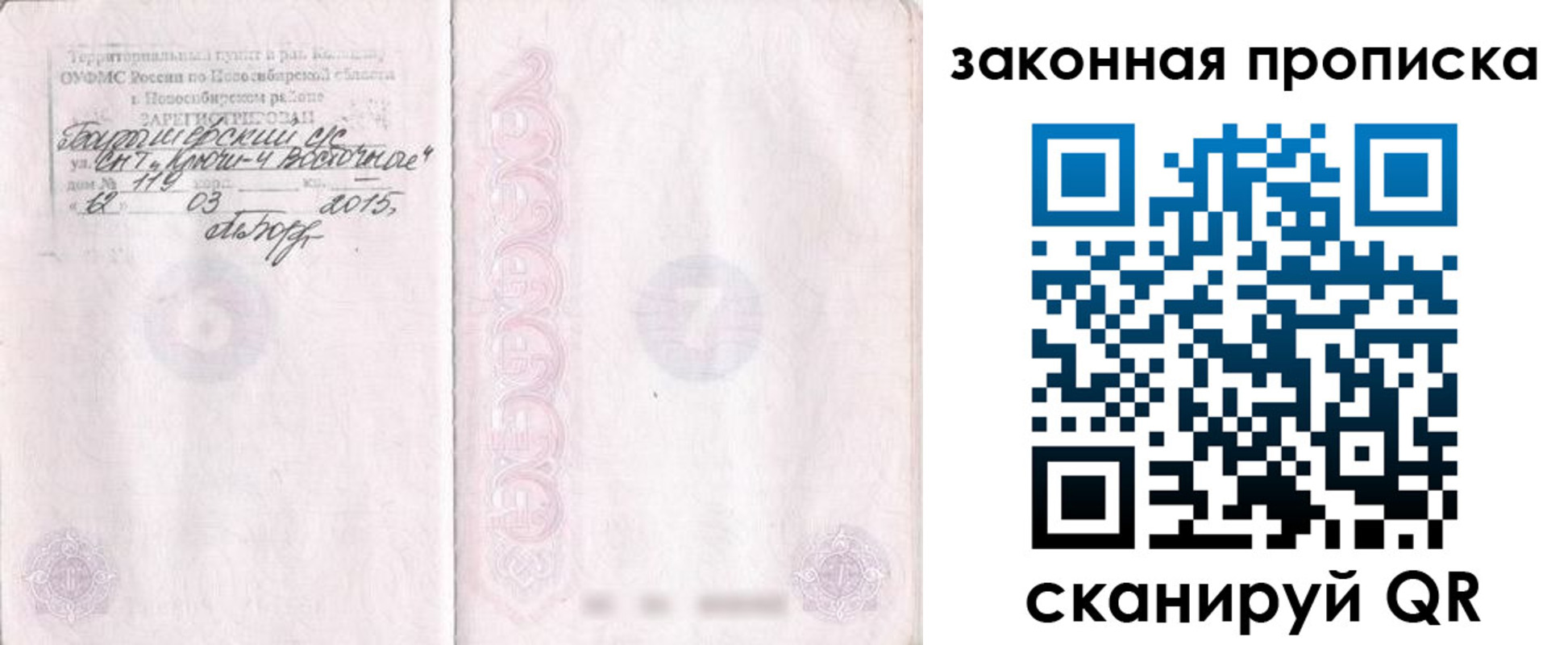 прописка для школы в Вытегре