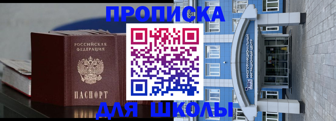 прописка регистрация в Вытегре