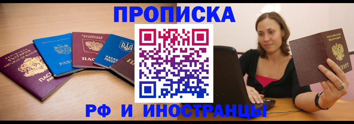 прописка ребенка в Вытегре
