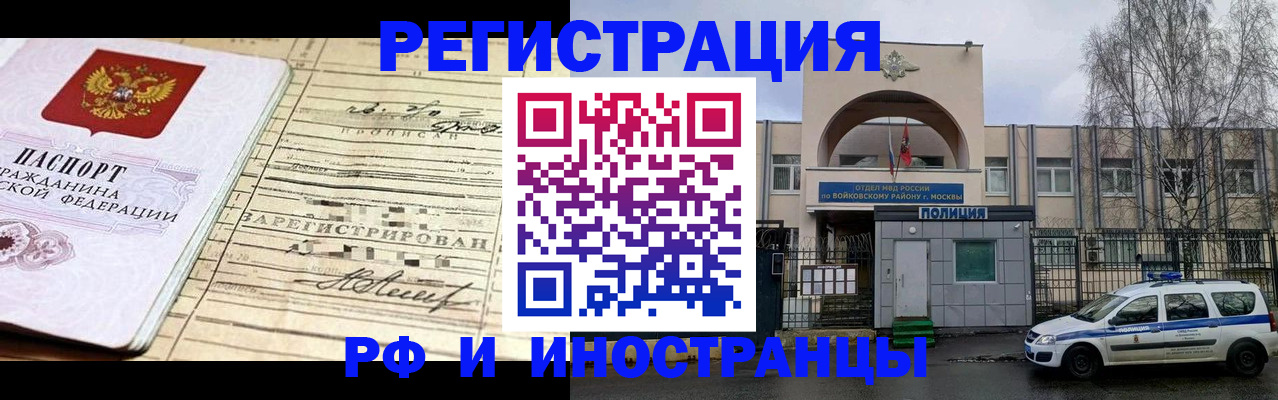 временная регистрация гарантия в Вытегре