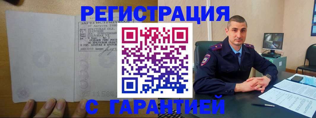 прописка штамп в Вытегре