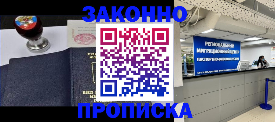 временная регистрация в квартире в Вытегре