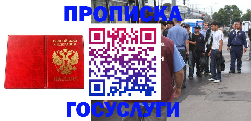 прописка для кредита в Вытегре