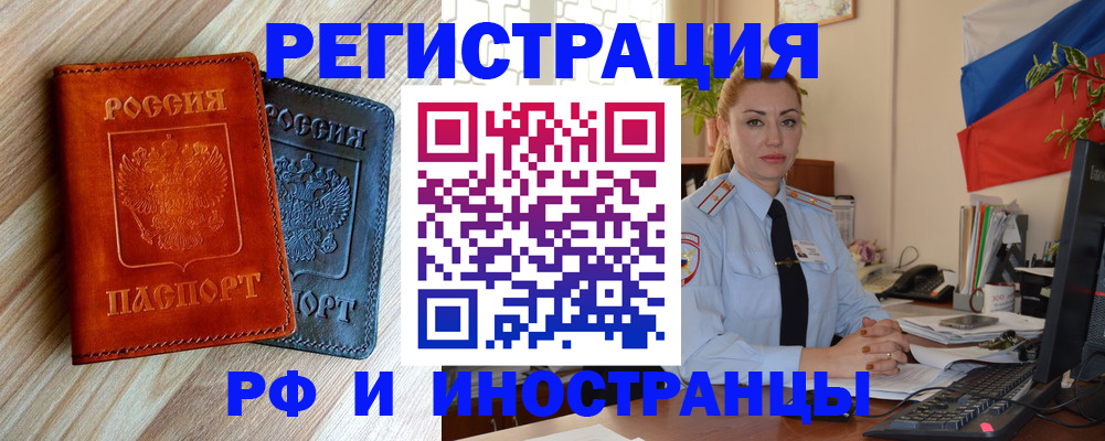 купить прописку в Вытегре