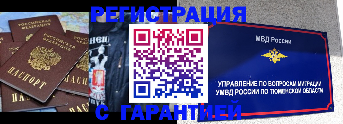 прописка штамп в Вытегре