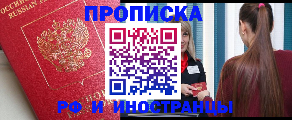 прописка в квартире в Вытегре