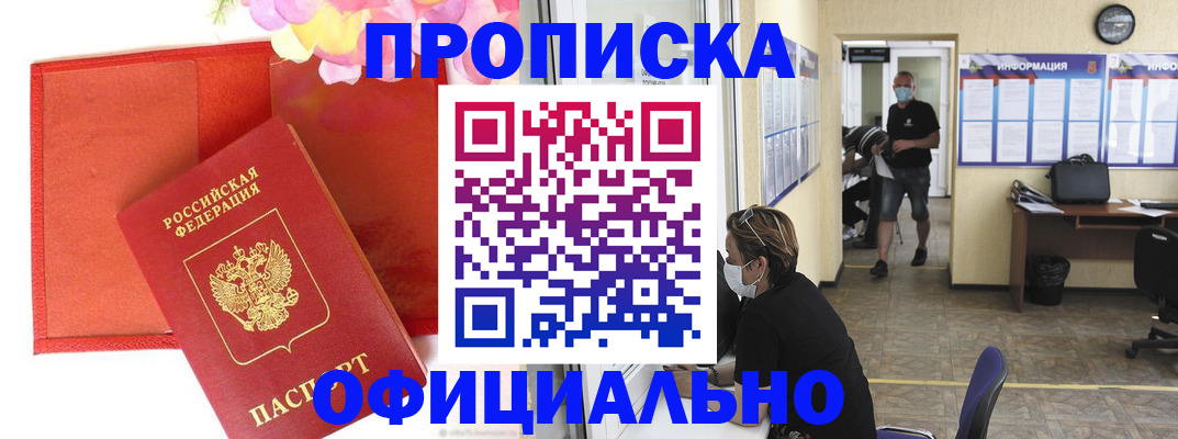 прописка для военкомата в Вытегре