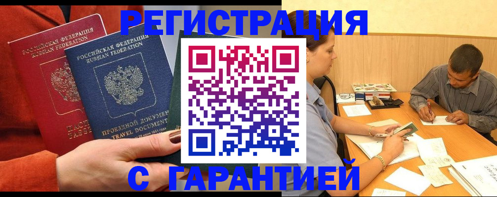 прописка паспорт в Вытегре