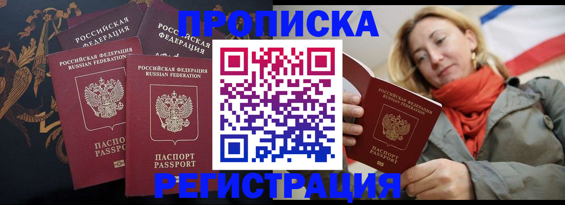 временная регистрация законно в Вытегре